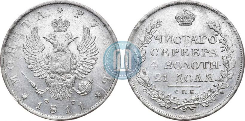 Picture 1 rouble 1811 year СПБ-ФГ 