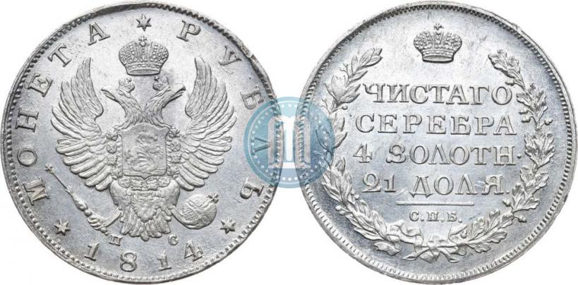 Picture 1 rouble 1814 year СПБ-ПС 
