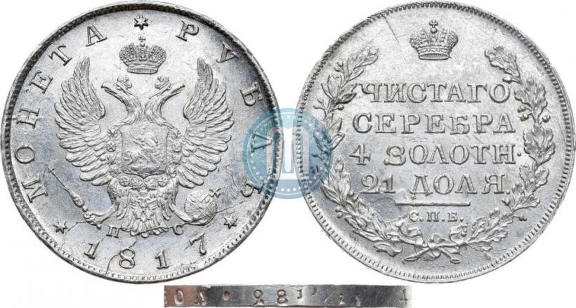 Picture 1 rouble 1817 year СПБ-ПС 