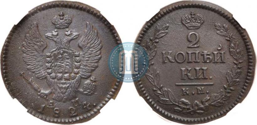 Фото 2 копейки 1824 года КМ-АМ 