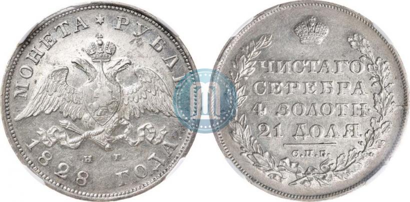 Picture 1 rouble 1828 year СПБ-НГ 