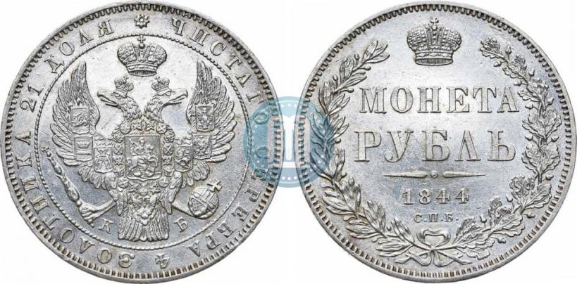 Picture 1 rouble 1844 year СПБ-КБ 