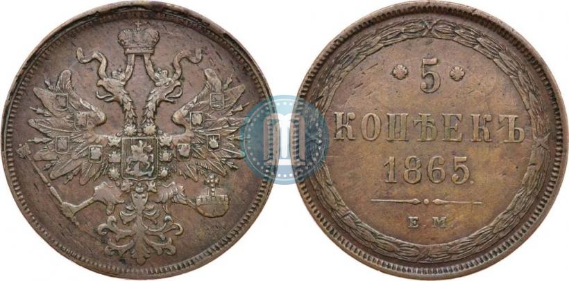 Picture 5 kopecks 1865 year ЕМ 