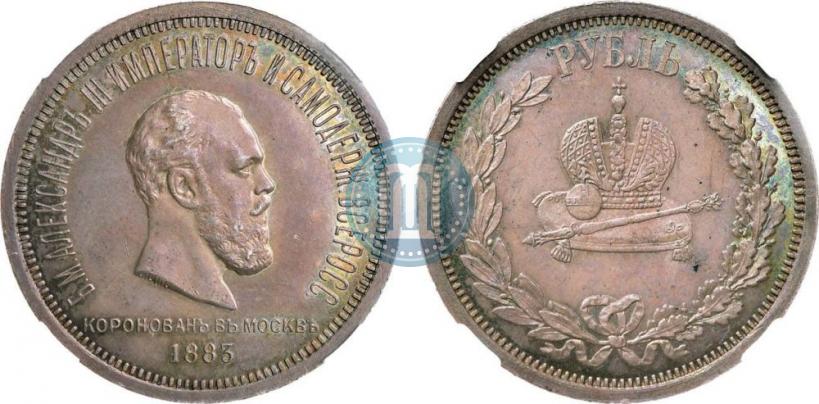 Picture 1 rouble 1883 year ЛШ "On the Coronation of Emperor Alexander III"