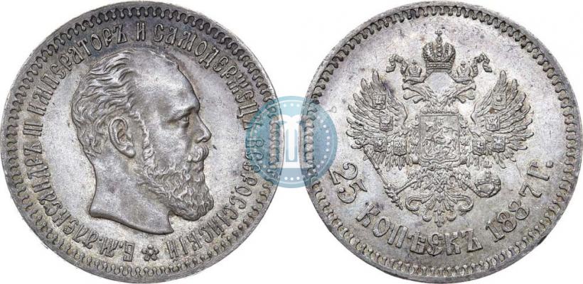 Picture 25 kopecks 1887 year (АГ) 