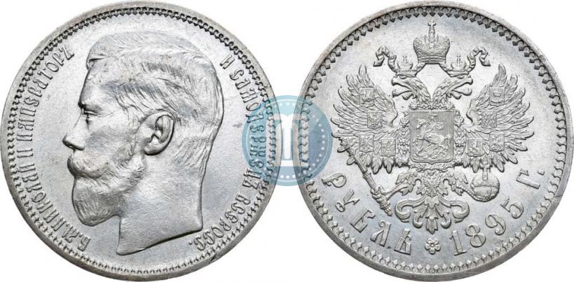 Фото 1 рубль 1895 года (АГ) 