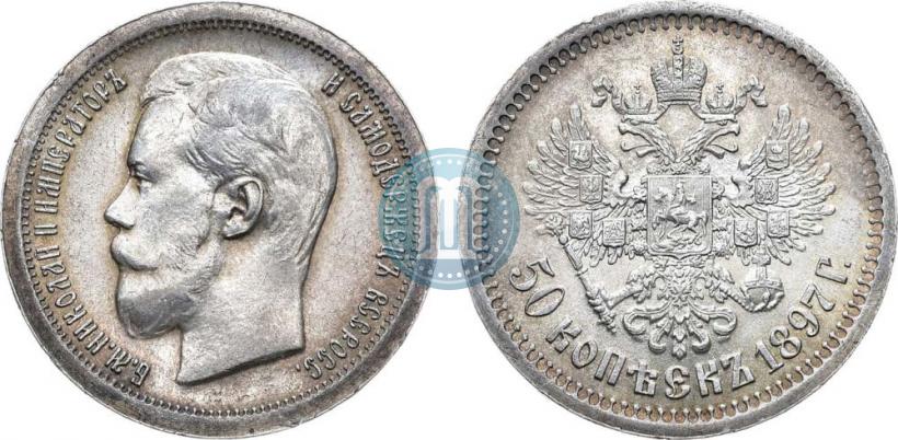 Picture 50 kopecks 1897 year (*) 