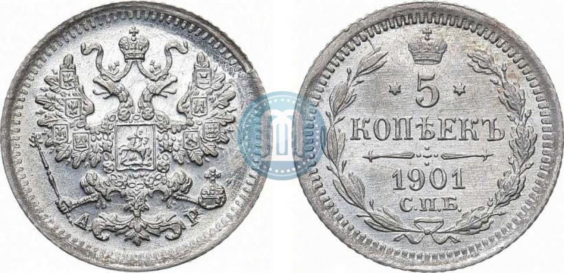 Фото 5 копеек 1901 года СПБ-АР 