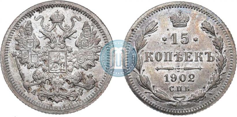 Picture 15 kopecks 1902 year СПБ-АР 