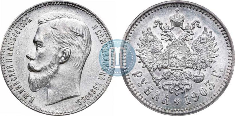 Picture 1 rouble 1903 year (АР) 