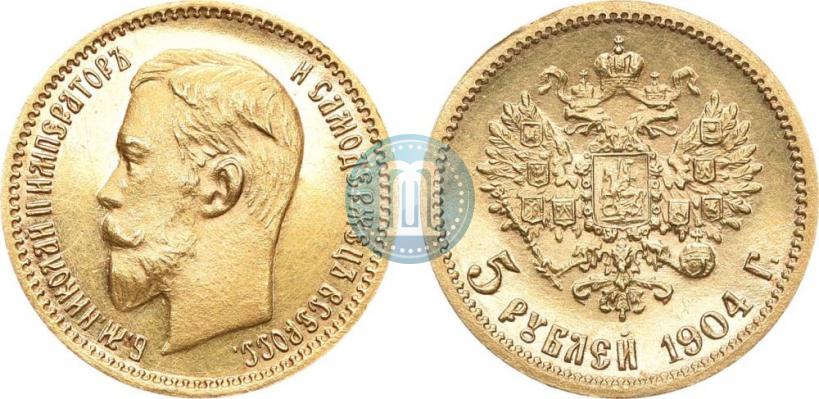 Фото 5 рублей 1904 года (АР) 