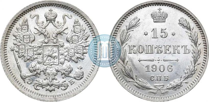 Picture 15 kopecks 1906 year СПБ-ЭБ 