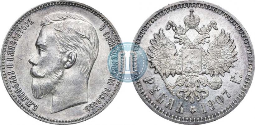 Фото 1 рубль 1907 года (ЭБ) 