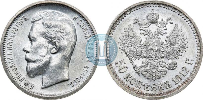 Picture 50 kopecks 1912 year (ЭБ) 