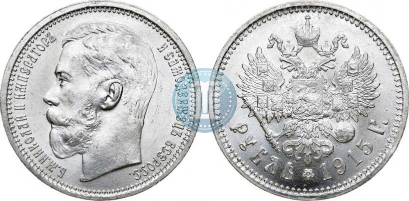 Фото 1 рубль 1915 года (ВС) 