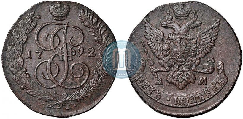 Фото 5 копеек 1792 года АМ 