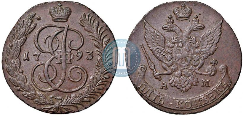 Фото 5 копеек 1793 года АМ 