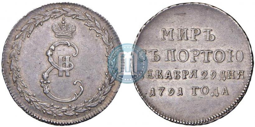 Фото Жетон 1791 года  "Заключение мира с Турцией"