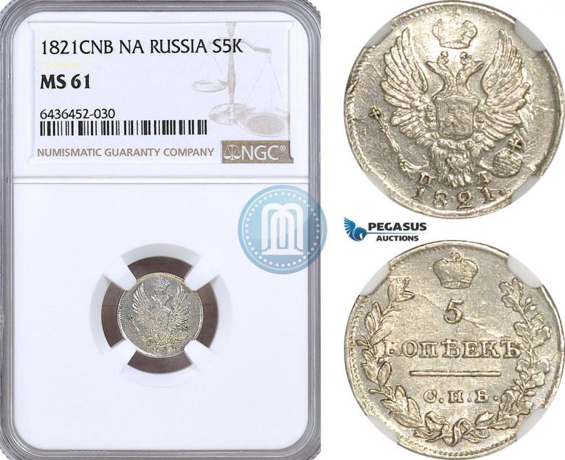 Фото 5 копеек 1821 года СПБ-ПД 