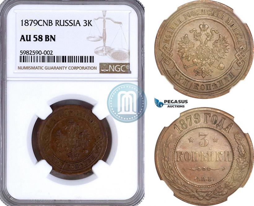 Picture 3 kopecks 1879 year СПБ 
