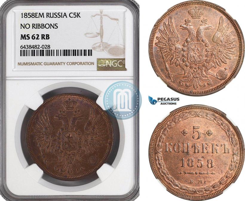 Picture 5 kopecks 1858 year ЕМ "Type of 1849-1857"