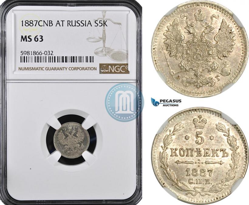 Picture 5 kopecks 1887 year СПБ-АГ 