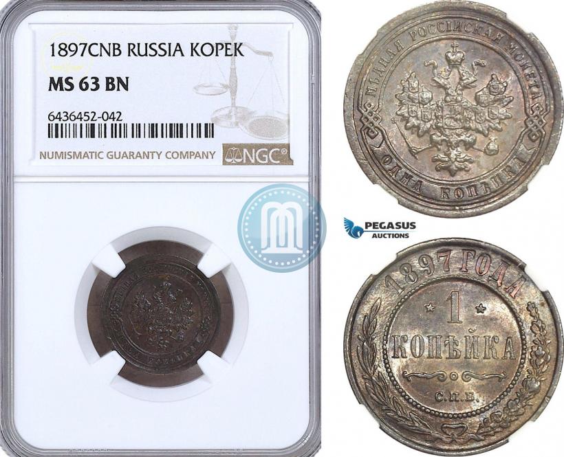 Фото 1 копейка 1897 года СПБ 