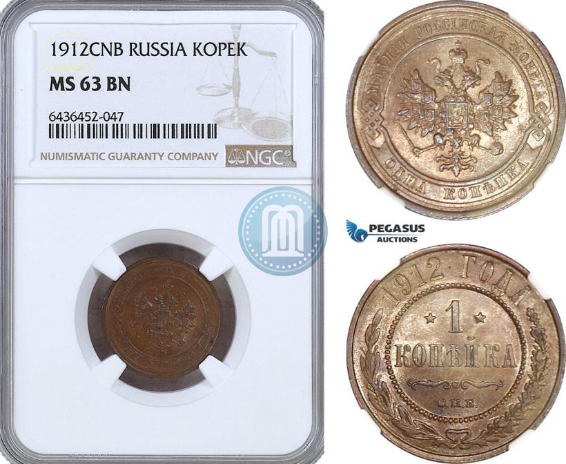 Picture 1 kopeck 1912 year СПБ 