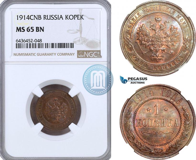 Picture 1 kopeck 1914 year СПБ 