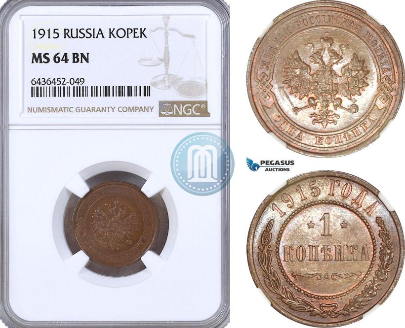 Picture 1 kopeck 1915 year  