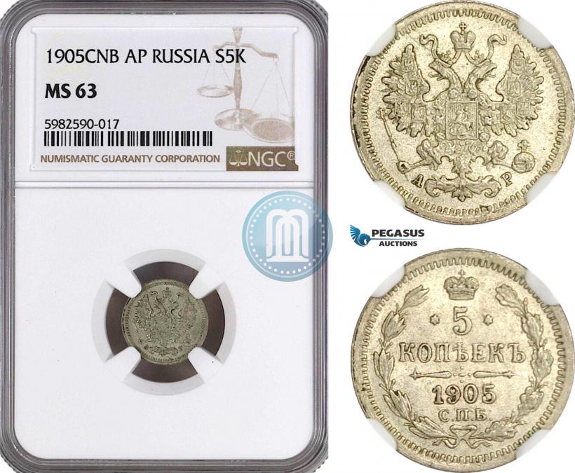 Picture 5 kopecks 1905 year СПБ-АР 