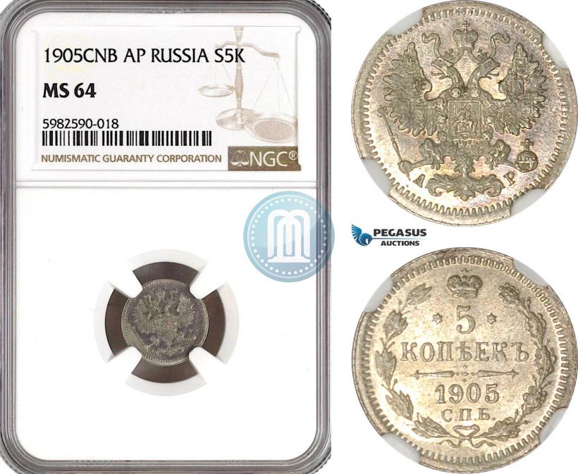 Picture 5 kopecks 1905 year СПБ-АР 