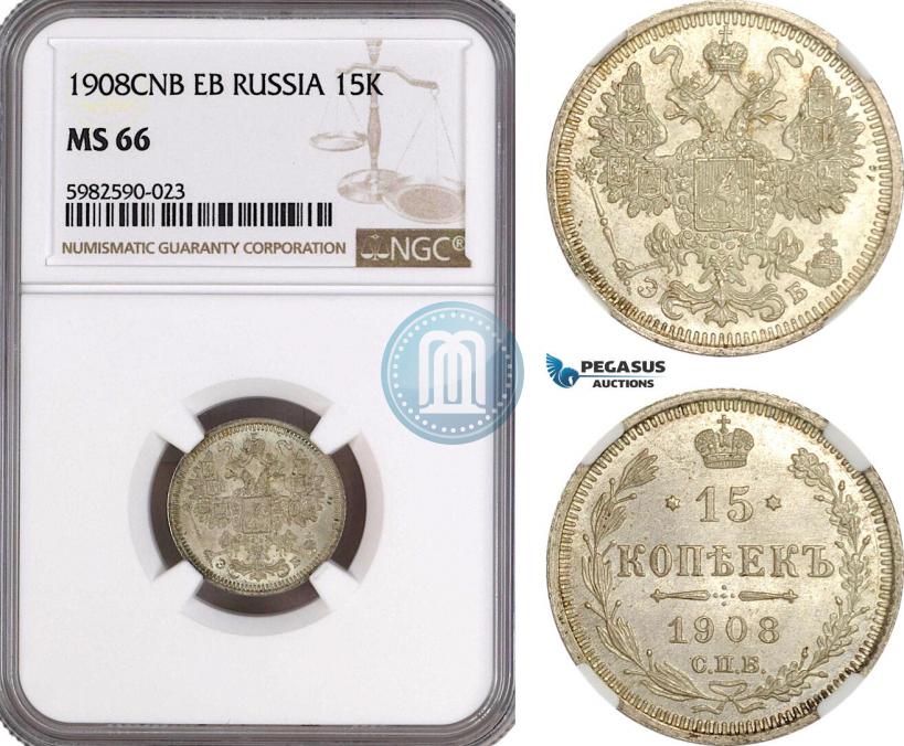 Фото 15 копеек 1908 года СПБ-ЭБ 