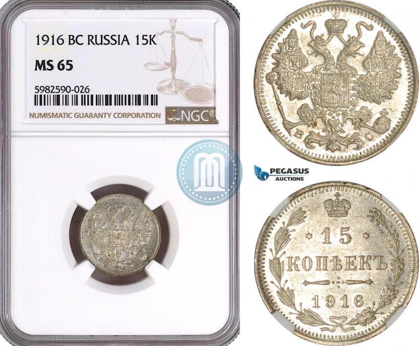 Picture 15 kopecks 1916 year ВС 