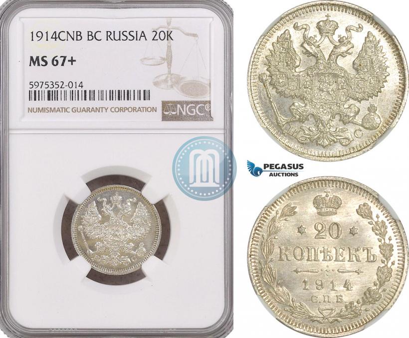 Фото 20 копеек 1914 года СПБ-ВС 
