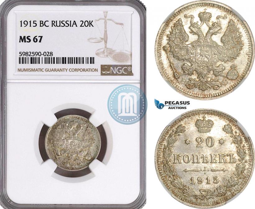 Picture 20 kopecks 1915 year ВС 