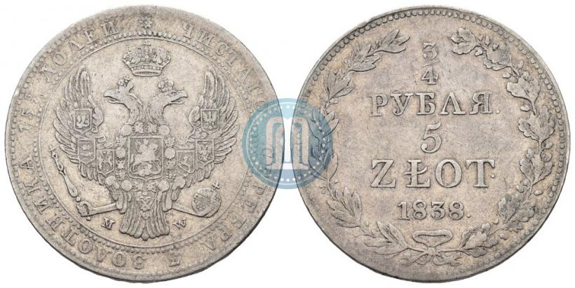 Фото 3/4 рубля - 5 злотых 1838 года MW 