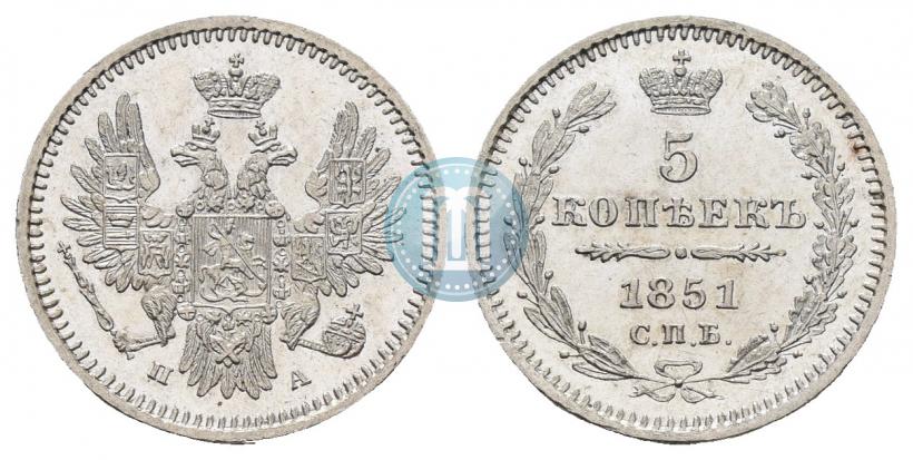 Фото 5 копеек 1851 года СПБ-ПА 