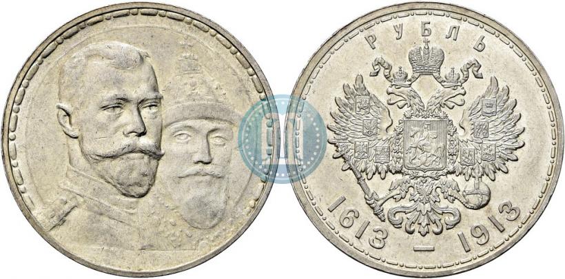 Фото 1 рубль 1913 года (ВС) "В память 300-летия дома Романовых"