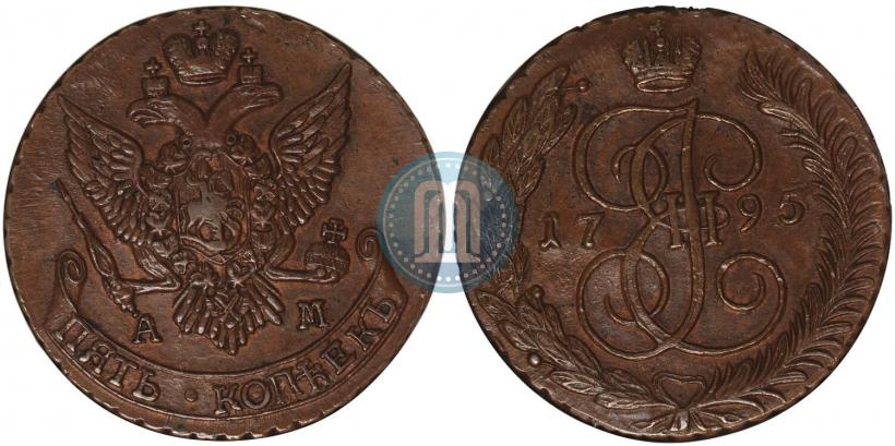 Фото 5 копеек 1795 года АМ 