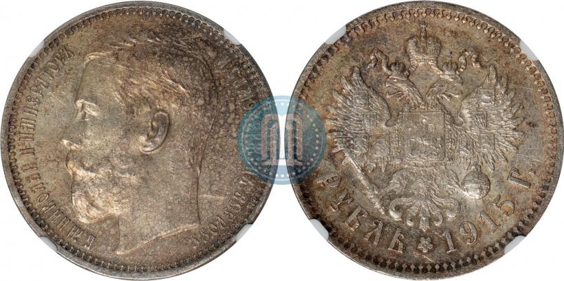 Picture 1 rouble 1915 year (ВС) 