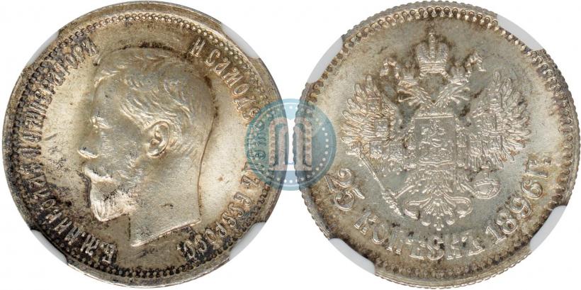 Picture 25 kopecks 1896 year  