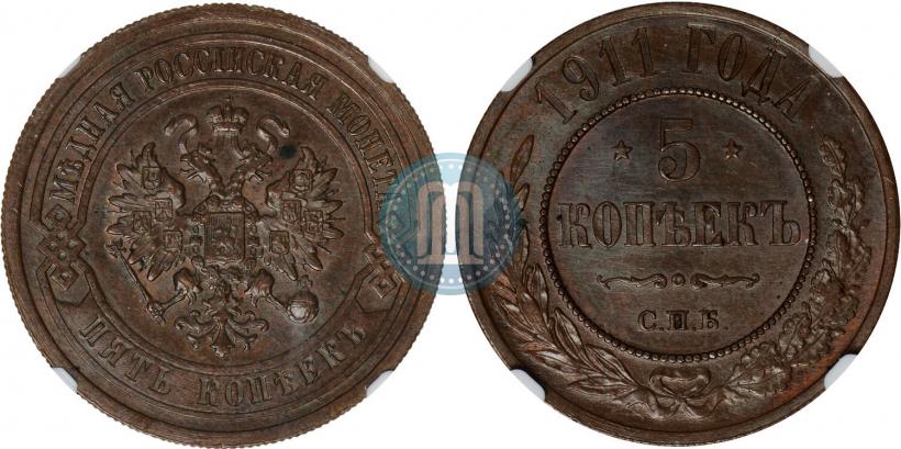 Фото 5 копеек 1911 года СПБ 