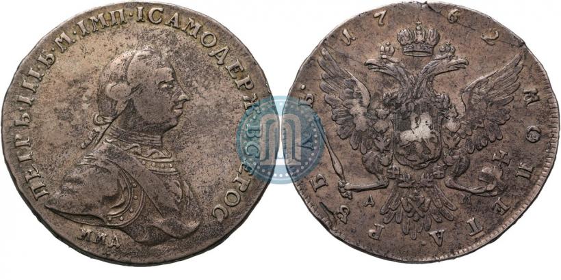 Фото 1 рубль 1762 года ММД-ДМ 