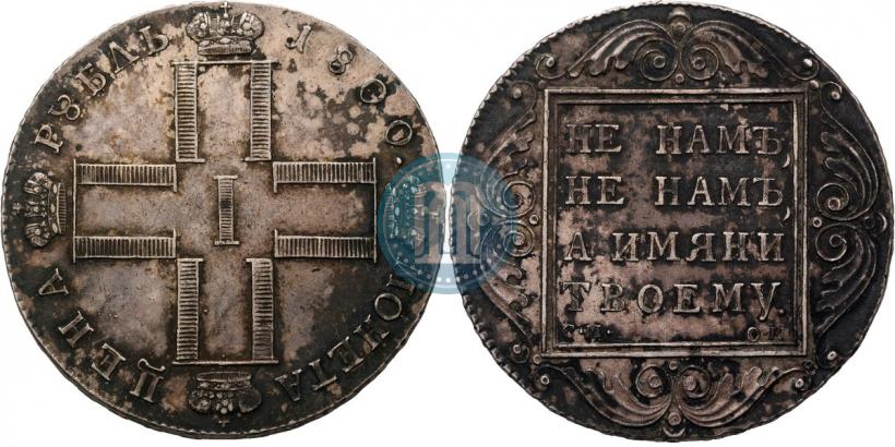 Фото 1 рубль 1800 года СМ-ОМ 