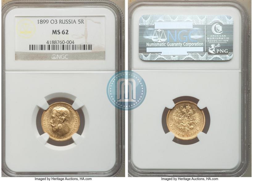 Picture 5 roubles 1899 year (ФЗ) 