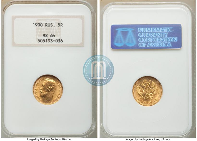 Picture 5 roubles 1900 year (ФЗ) 