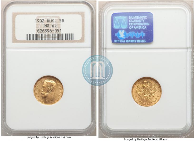 Picture 5 roubles 1902 year (АР) 