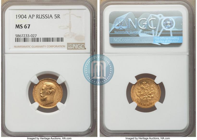 Picture 5 roubles 1904 year (АР) 