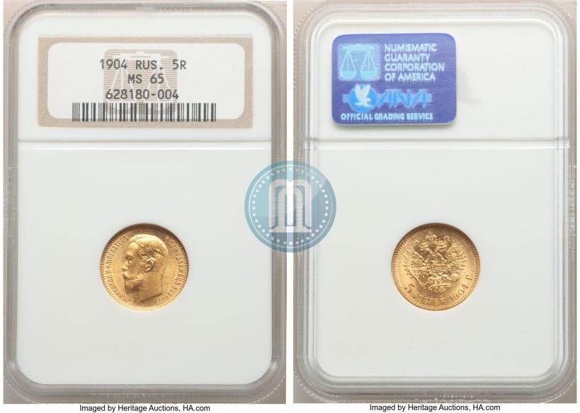 Picture 5 roubles 1904 year (АР) 